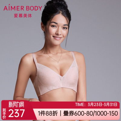 凉感洞洞舒适无钢圈美体文胸爱慕