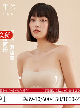 乎兮内衣半杯中厚上托礼服防滑可拆肩带无痕无钢圈文胸罩HX172167