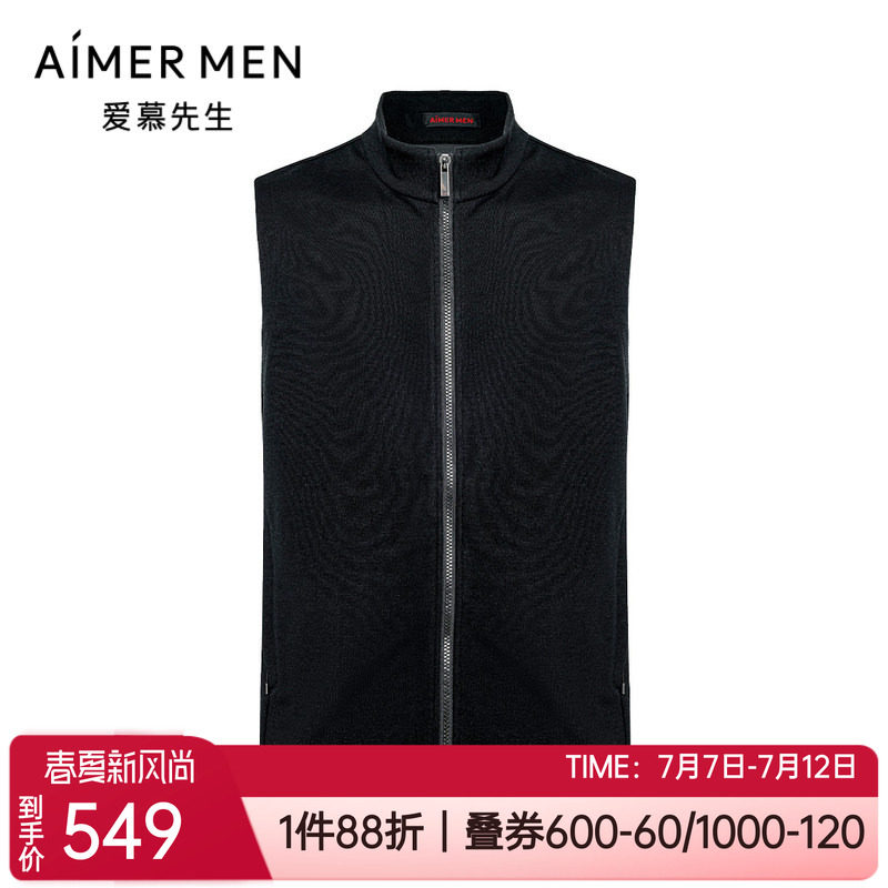 爱慕先生立领商务外穿男马甲背心