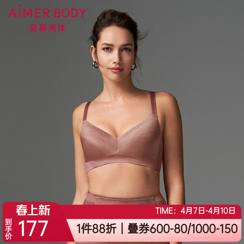 爱慕薄软钢圈大胸显小洞洞杯文胸