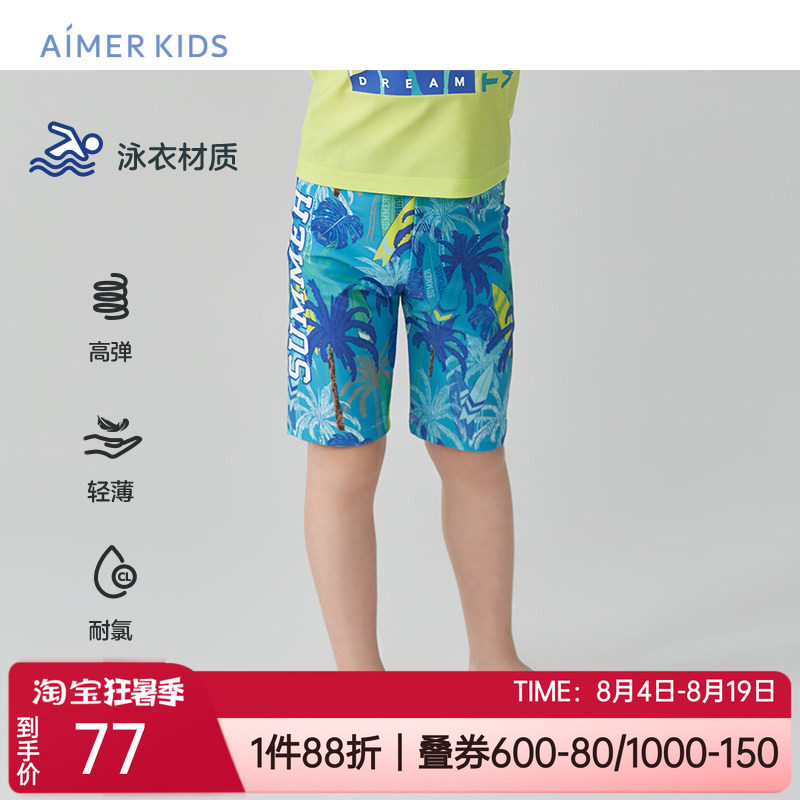 沙滩游泳男孩专业泳裤(配泳帽)