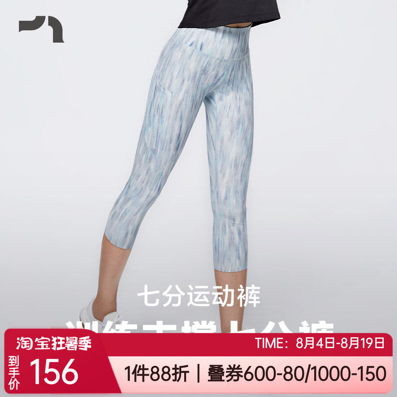 彳亍吸湿速干女士运动七分裤