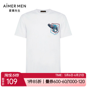 爱慕先生春夏正品国产全棉外穿圆领T恤男士家居短袖上衣NS41E491