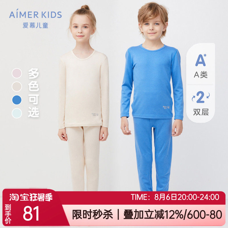 爱慕儿童秋冬正品暖尚含羊毛双层加厚男童女孩保暖上衣/护膝长裤