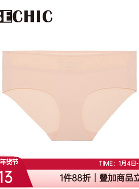 爱慕BECHIC正品性感简约纯色无痕包臀女士中腰平角内裤头BC21CH1