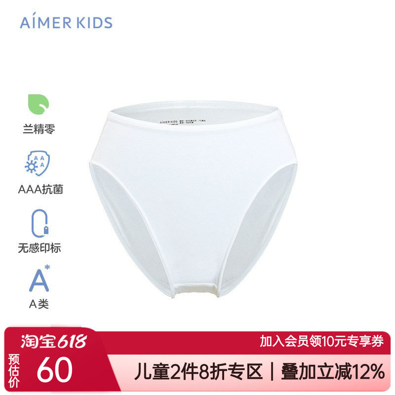 女童学生高腰三角抗菌内裤