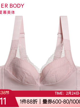 爱慕慕澜内衣4/4薄大胸显小软托洞洞大罩杯调整型文胸罩AD120321