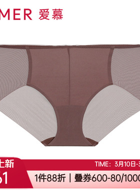 爱慕专柜性感网纱轻薄无痕棉质底裆包臀女士中腰平角内裤AM238551