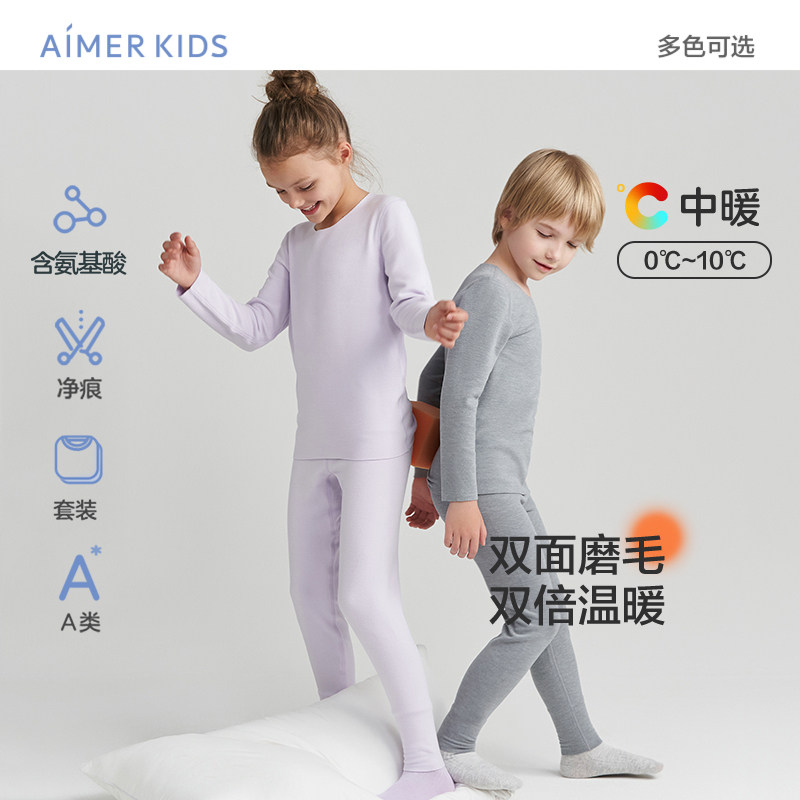 儿童亲润暖肤男/女孩保暖