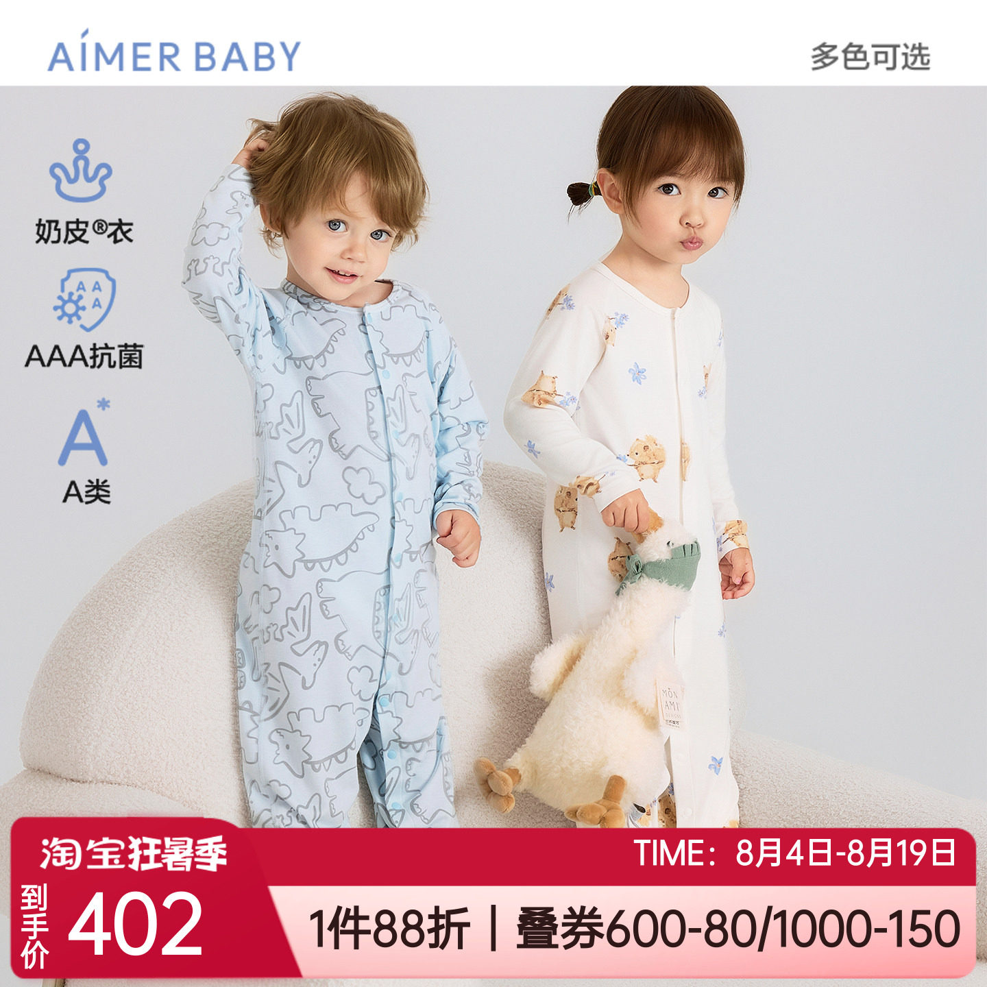 爱慕儿童奶皮衣按扣斜襟连体爬服