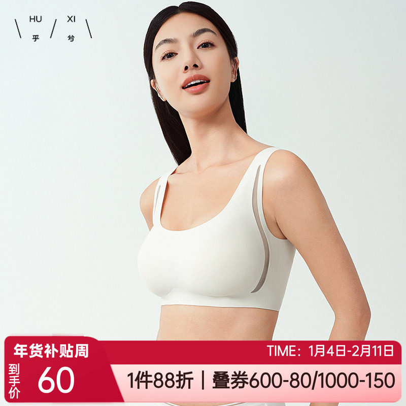 乎兮内衣3/4薄款聚拢收副乳无痕软支撑透气无钢圈文胸罩HX172510,女士内衣/男士内衣/家居服,文胸,淘宝优惠券,粉丝福利购,淘宝优惠卷