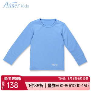 秋冬新款爱慕儿童正品男孩内衣