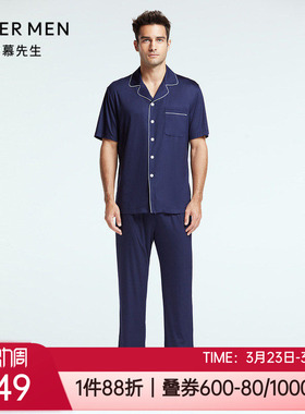 爱慕先生春夏轻薄莫代尔纵享丝滑舒适长裤子男士家居睡裤NS42F681