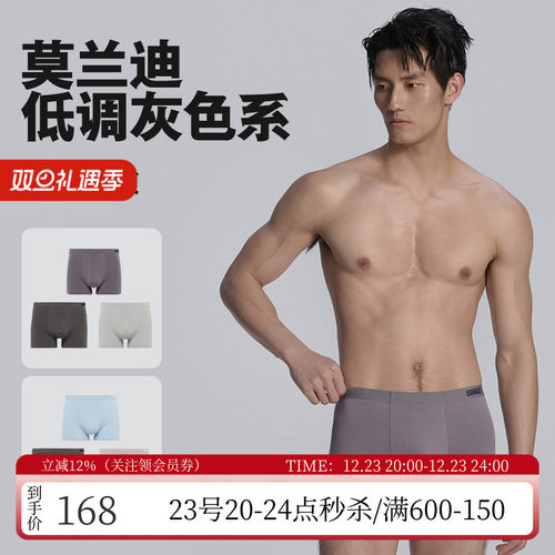 宝迪威德全棉男士包腰平角内裤