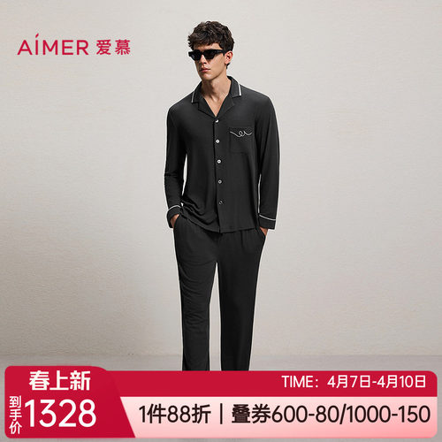 爱慕男士牛奶丝家居服睡衣套装