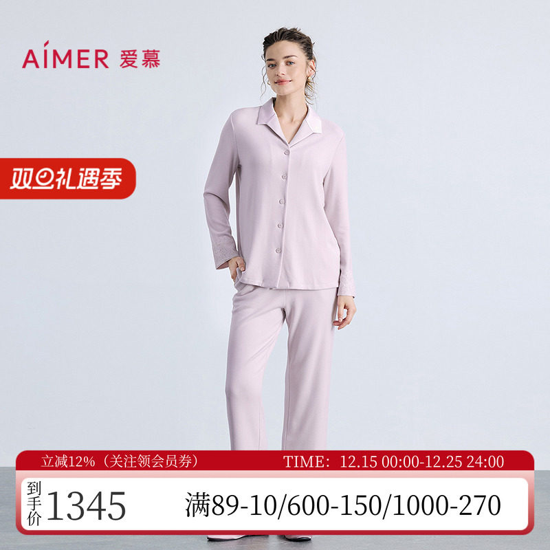 爱慕亲肤暖丝家居服睡衣套装