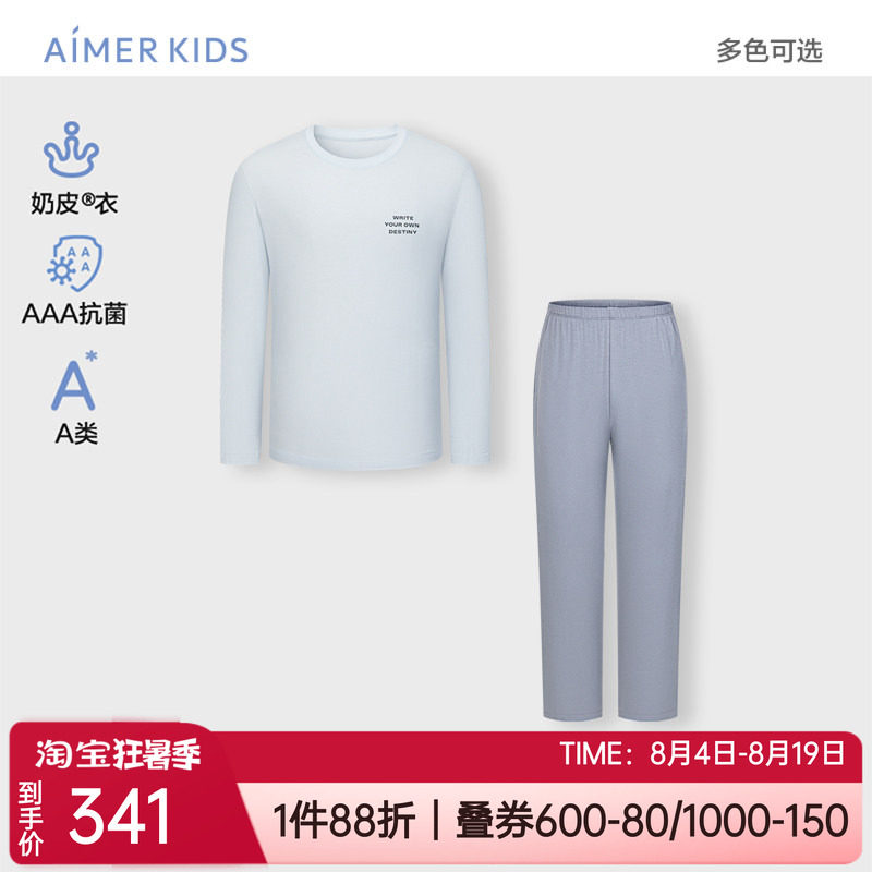 爱慕儿童男孩家居睡衣上装/长裤