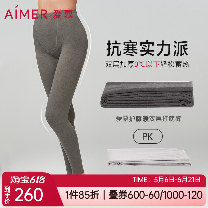爱慕秋冬抗寒双层加厚高腰护腰护膝贴片舒适女士保暖长裤AM739011