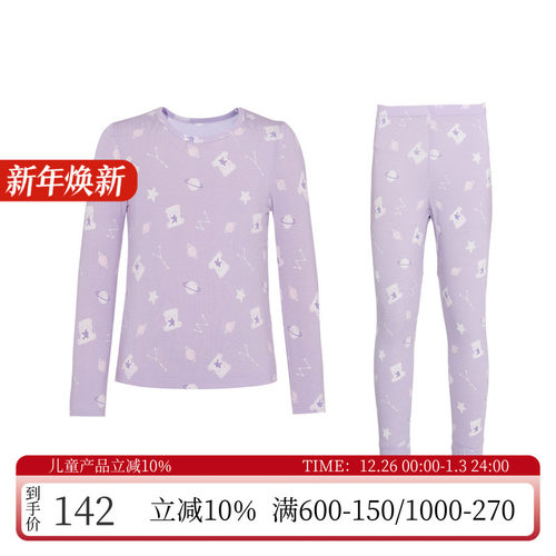 莫代尔亲肤女孩打底保暖内衣套装