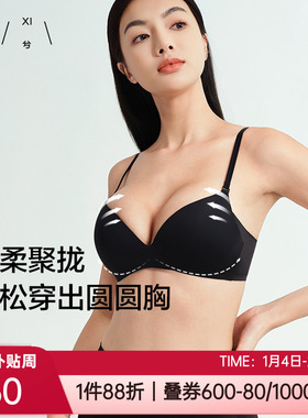 乎兮内衣3/4上薄下厚连体杯小胸聚拢光面无痕无钢圈文胸HX172505