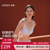爱慕春夏内衣女3 4三明治薄款 无痕收副乳大胸显小文胸罩AM11A961