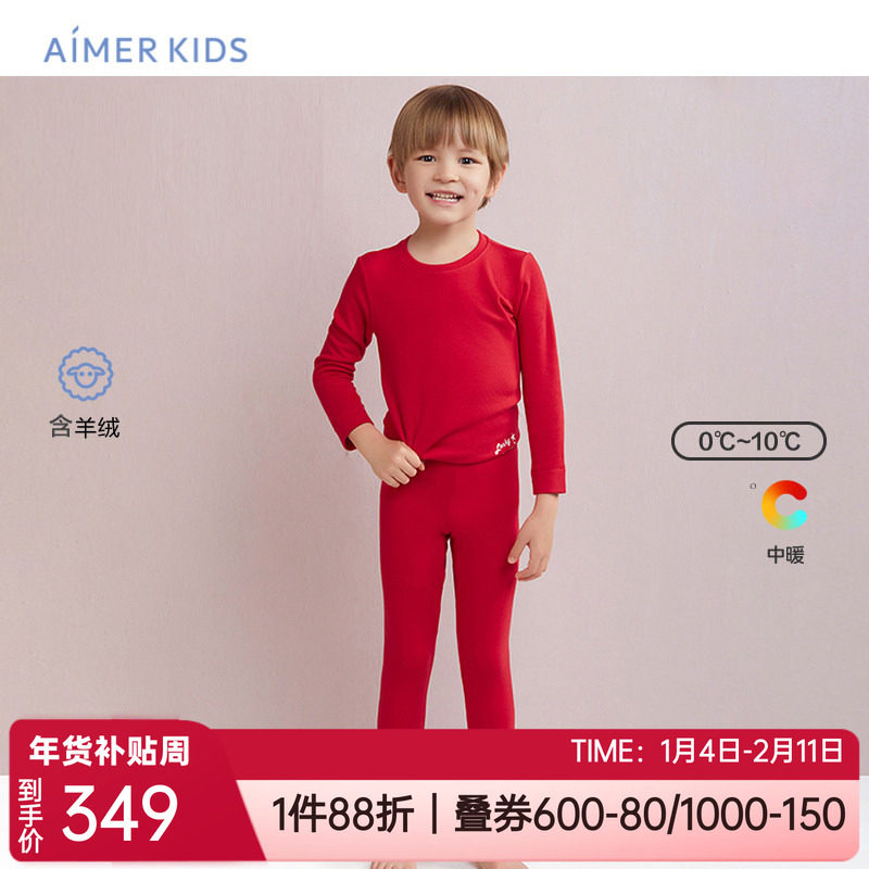 爱慕儿童秋冬内衣男女孩含山羊绒红色本命年秋衣裤保暖上衣/长裤