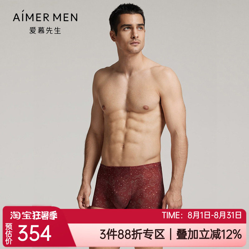 爱慕速干无痕男士包腰平角内裤