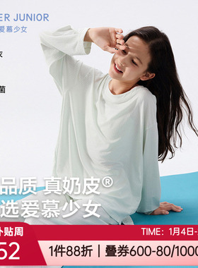 爱慕儿童春夏薄奶皮衣少女孩套头长袖裤家居服睡衣套装AJ143F482