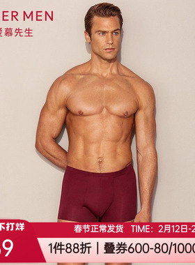 爱慕先生正品1号裤无痕随心裁酒红色男士中腰平角内裤头NS23D411
