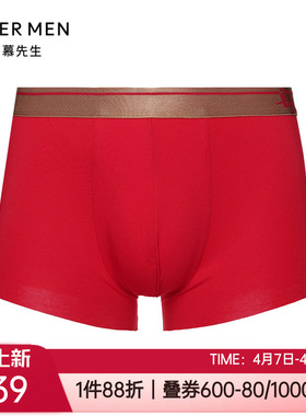 爱慕先生红色本命年开运裤-平安喜乐莫代尔男士平角内裤NS23J402