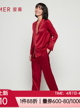 爱慕春夏柔滑桑蚕丝薄长袖上衣+长裤女士家居服睡衣套装AM465571