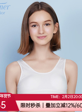 爱慕儿童内衣少女孩学生无托背心式发育期二阶段无托文胸AJ115371