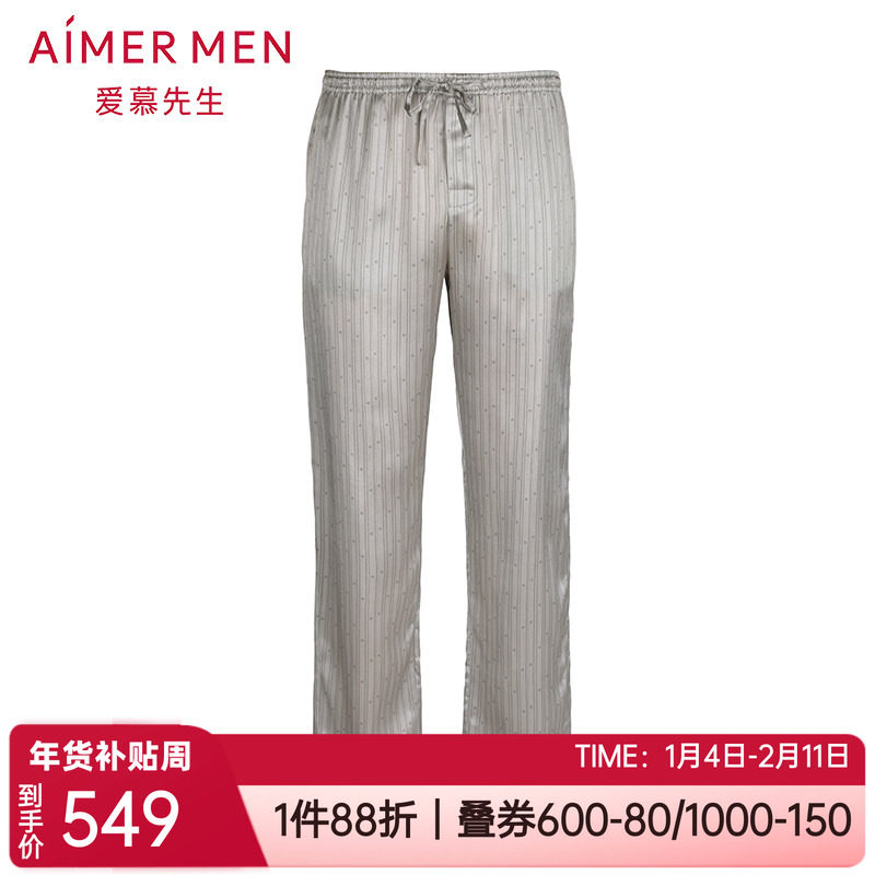 爱慕先生春夏薄款100%桑蚕丝舒适透气睡裤男士家居长裤子NS42C111