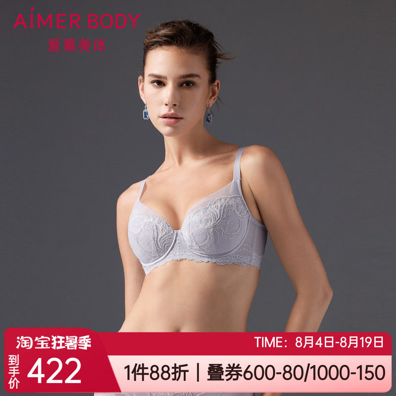 爱慕薄软钢圈大胸显小调整型文胸