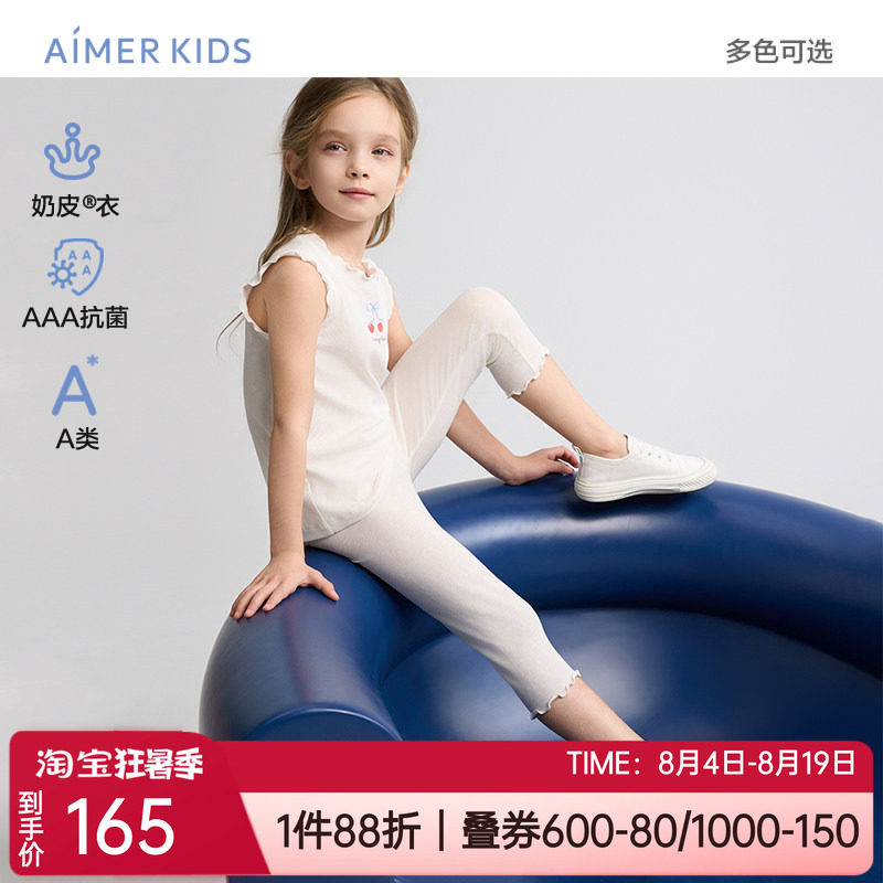 爱慕儿童女孩轻薄内搭七分打底裤