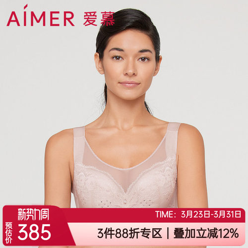 爱慕洞洞杯收副乳大胸显小文胸