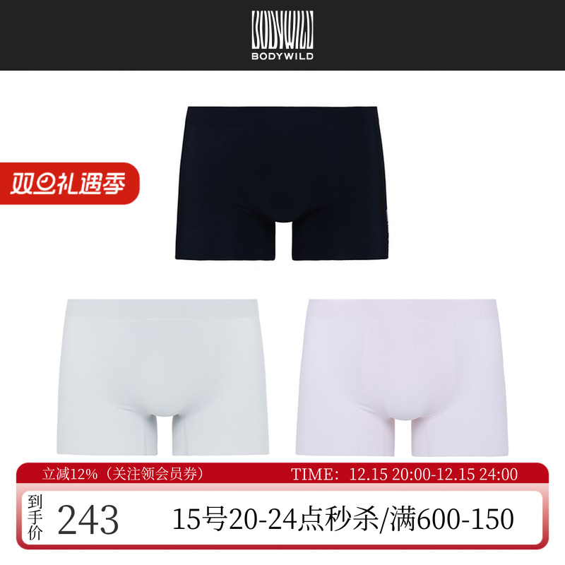 宝迪威德无痕男士中腰平角内裤