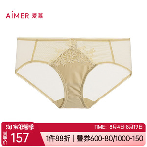 爱慕网纱包臀女士中腰平角内裤