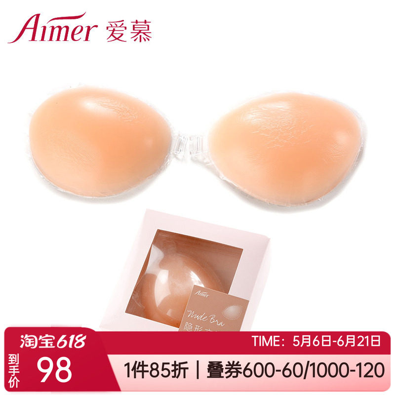 爱慕正品免穿内衣礼服游泳前扣无痕防滑聚拢隐形硅胶文胸AM930012