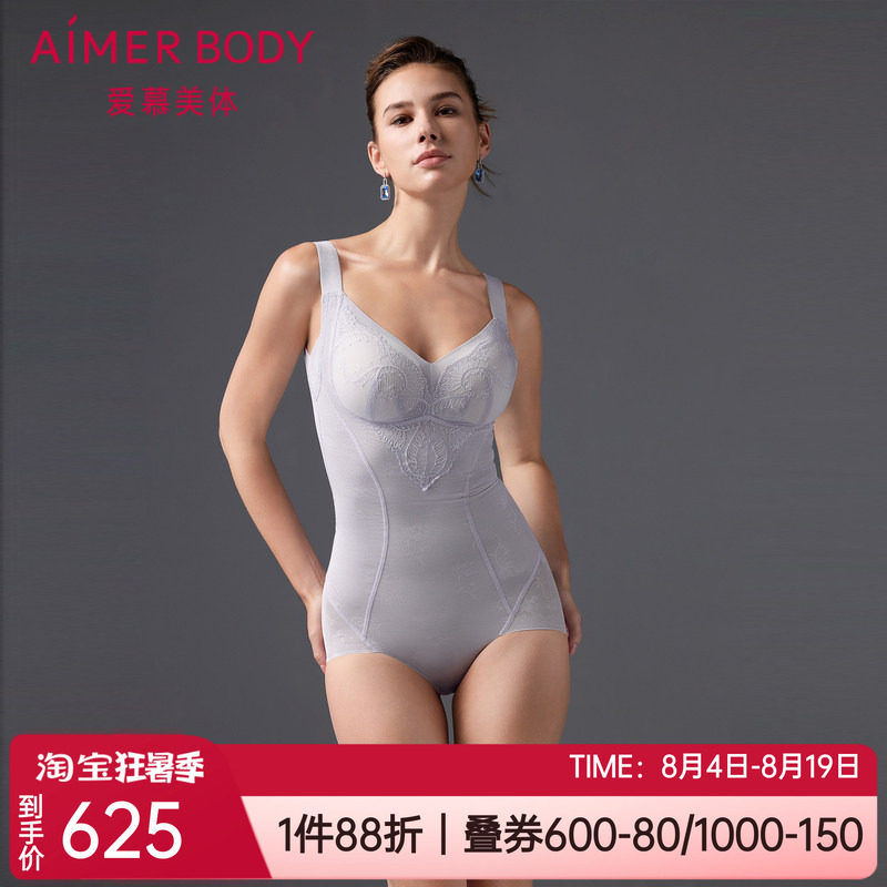 爱慕重型显瘦女士带杯连体塑身衣