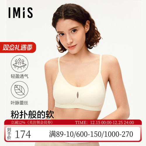 爱美丽软支撑收副乳无钢圈文胸