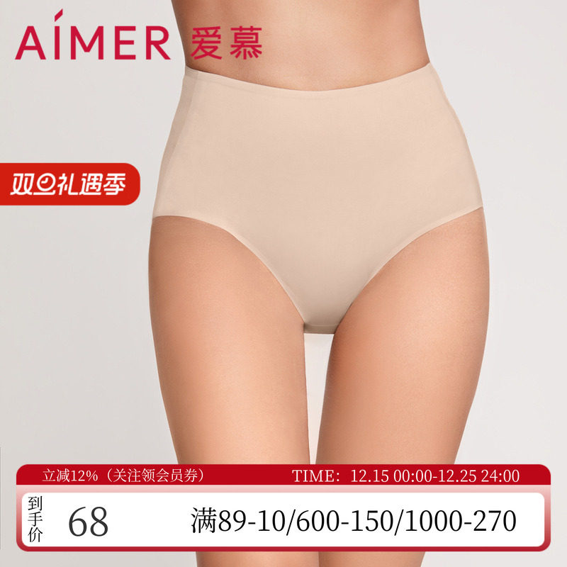 爱慕官方正品大弹力亲肤无痕透气女士高腰收腹平角内裤AM236461
