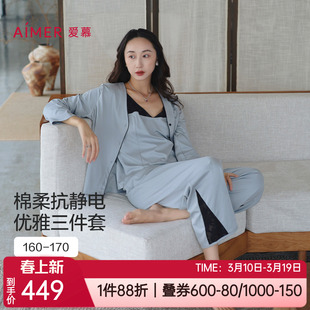 爱慕秋冬纯棉开衫性感吊带长裤三件套女士家居服睡衣套装AM46C431