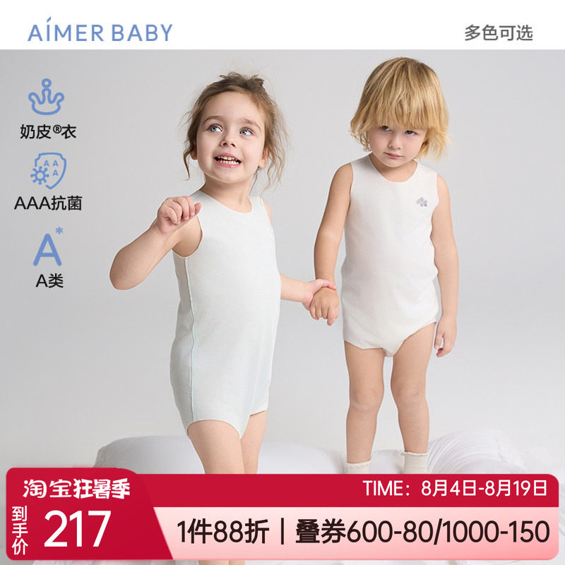 爱慕儿童奶皮衣背心无腿连体爬服