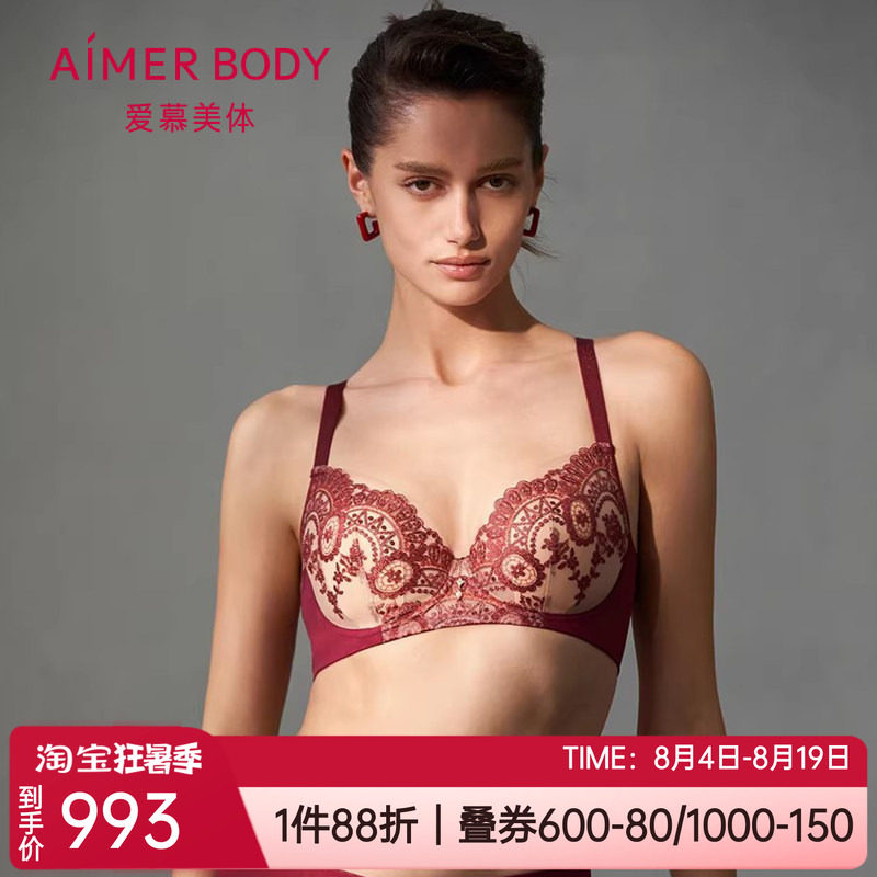 爱慕超薄花瓣大胸显小性感文胸