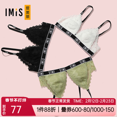 爱美丽蕾丝三角杯舒适无钢圈文胸