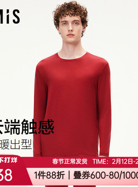 爱美丽秋冬润暖椰油抗菌修身打底红色本命年男士保暖上衣IM72CCB2