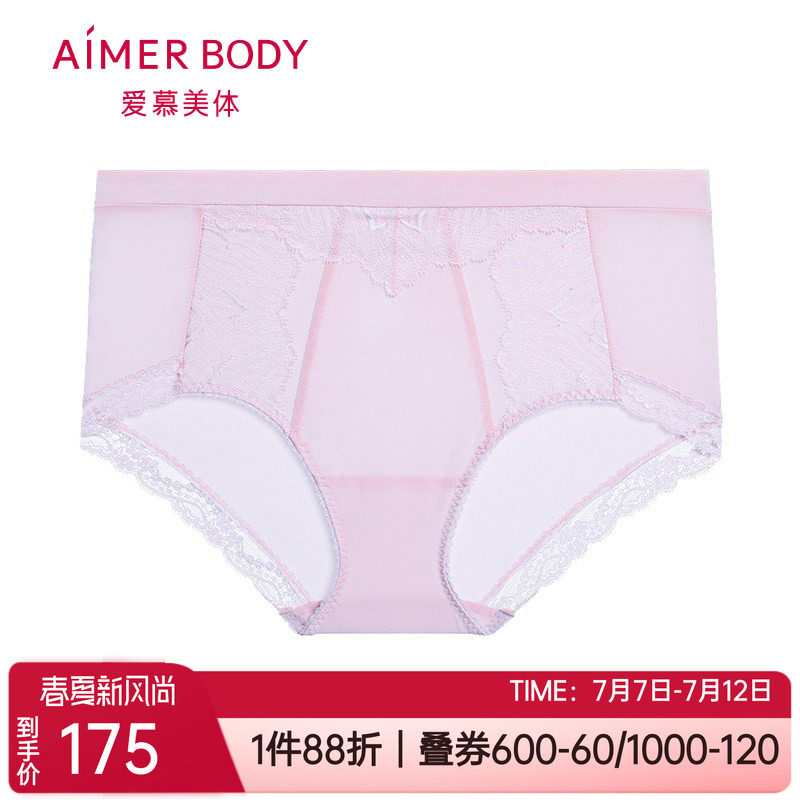 舒适亲肤包臀女士高腰平角内裤