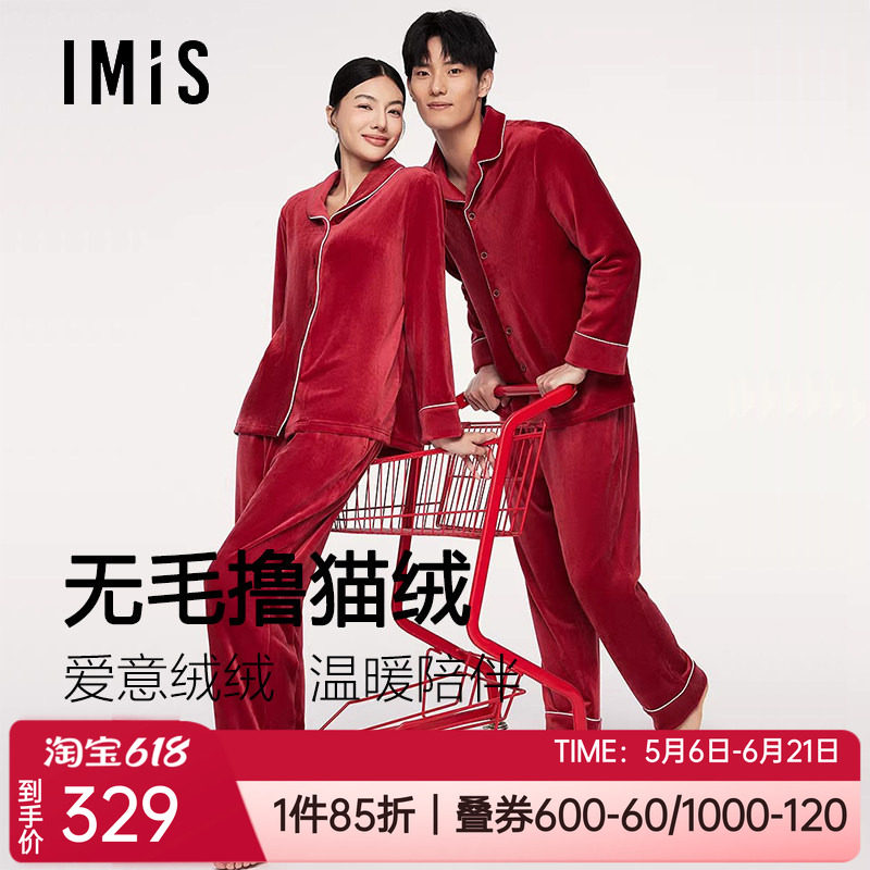 爱美丽秋冬无毛撸猫绒中厚新年红情侣女士家居服睡衣套装IM46CAA1