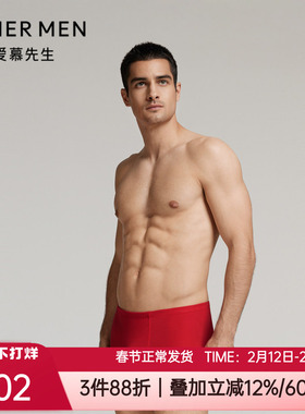 爱慕先生新品开运红色本命年送礼无痕莫代尔男士平角内裤NS23L651